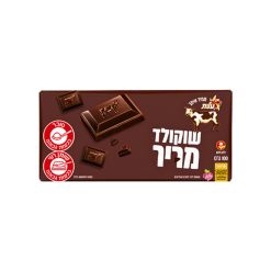 עלית - שוקולד מריר 100 גרם