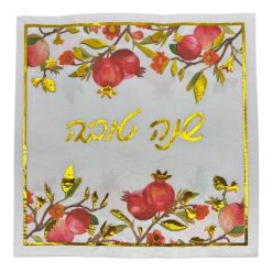 מפיות ראש השנה