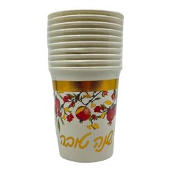 חבילת 10 כוסות נייר "שנה טובה" רימונים זהב