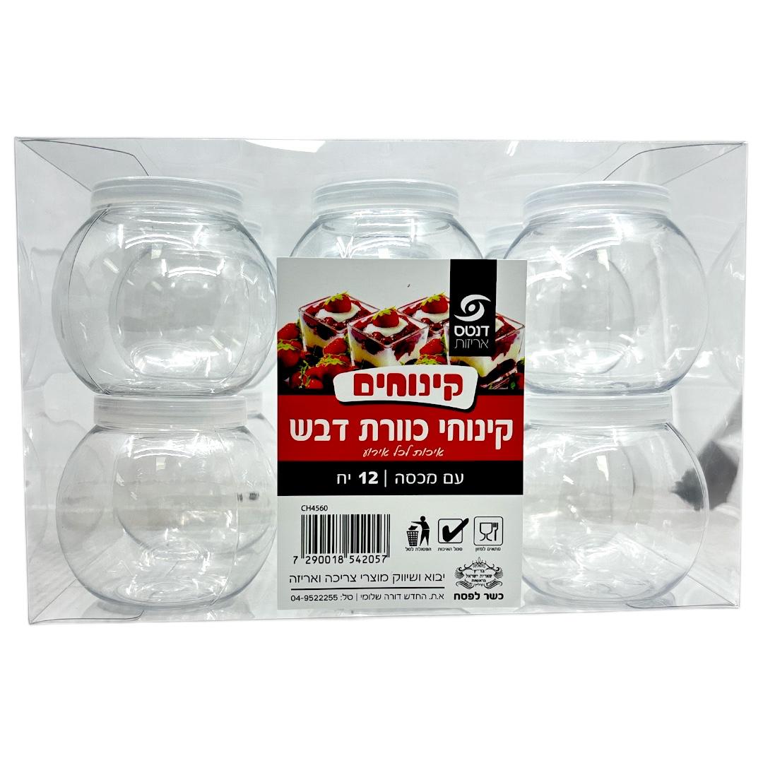 קינוחיות כוורת דבש עם מכסה – סט 12 יחידות