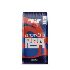 פולי קפה אספרסו קלאסיק - חצי קילו (קלייה מקומית)