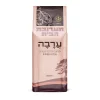 פולי קפה ערבה 1 ק"ג (קלייה מקומית)