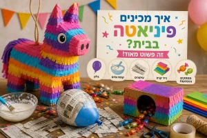 איך מכינים פיניאטה בבית