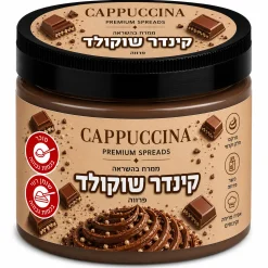 קפוצ'ינה - קרם קינדר שוקולד (פרווה) 500 גרם