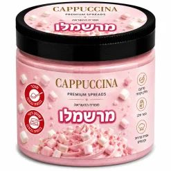 קפוצ'ינה - קרם מרשמלו (חלבי) 500 גרם