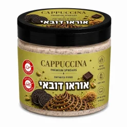 קפוצ’ינה – קרם אוראו דובאי (חלבי) 500 גרם