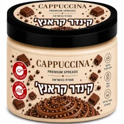 קפוצ'ינה - קרם קינדר קראנץ' (חלבי) 500 גרם
